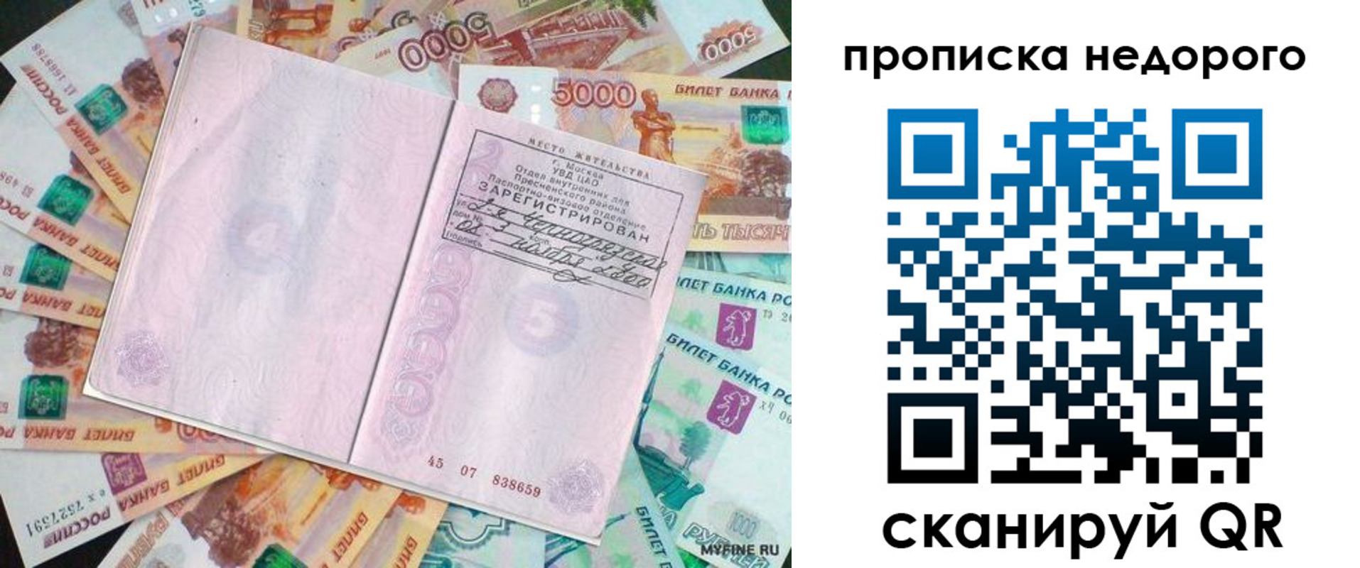 временная регистрация 2025 в Кудрово
